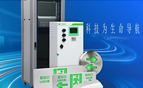 集中控制型消防應急燈與智能疏散系統的區別？